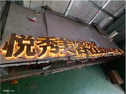 宜章做发光字招牌最怕出现什么问题？