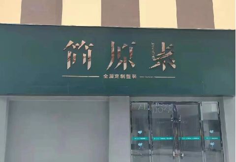 宜章多数商家选择哪种招牌？