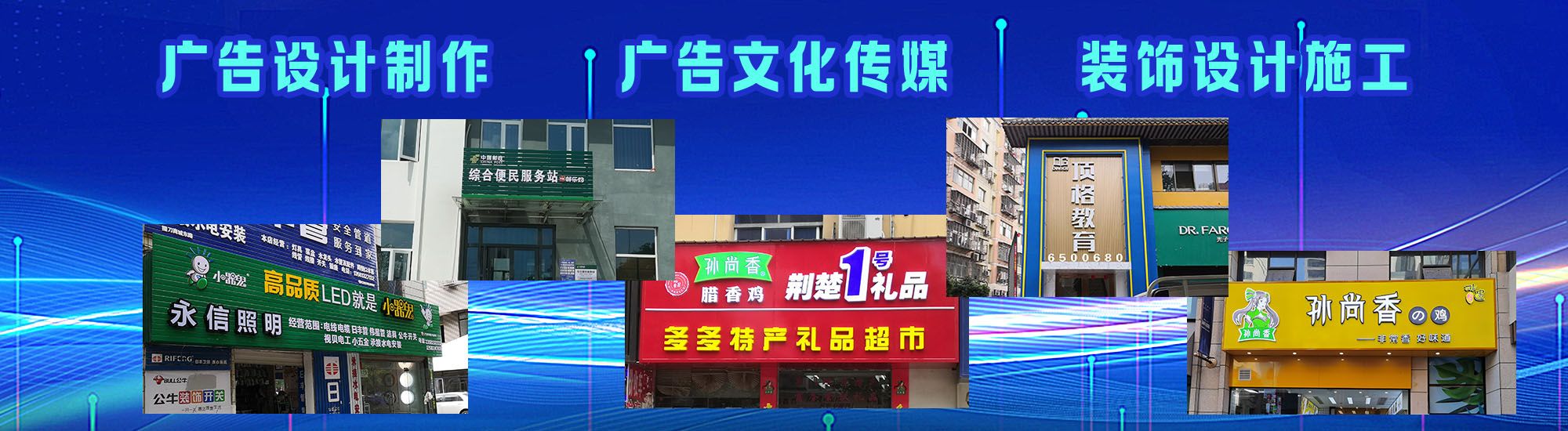 宜章店面门头招牌
