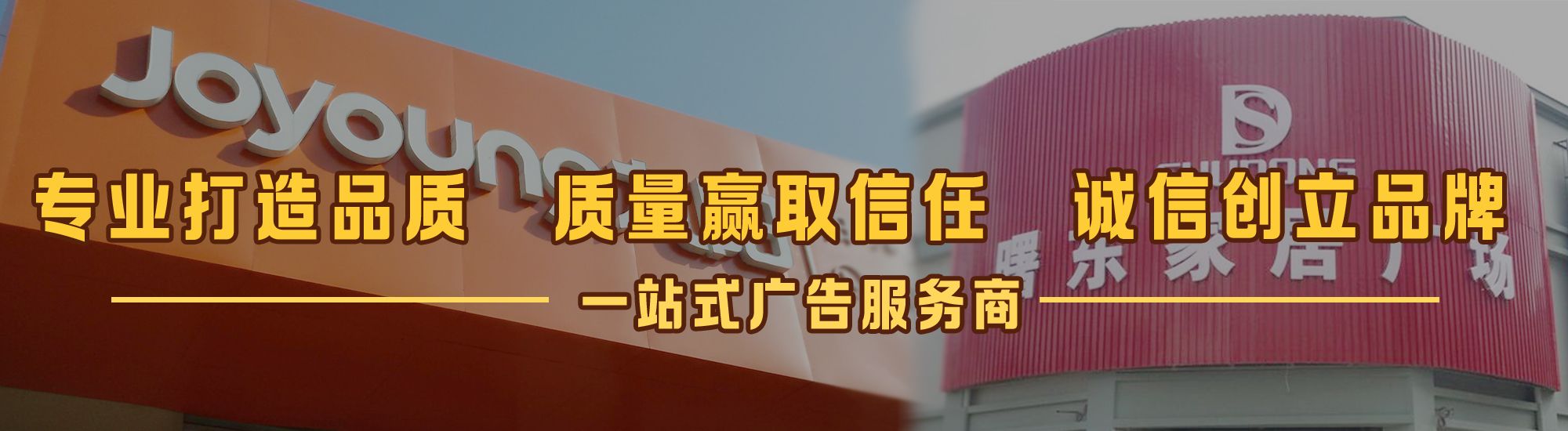 宜章店面门头招牌网