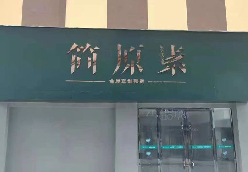 宜章门面招牌做什么颜色比较吸引人？
