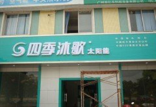 宜章连锁店门头多久换新一次合适？