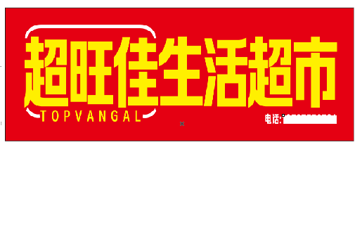 宜章设计门头的巧思。