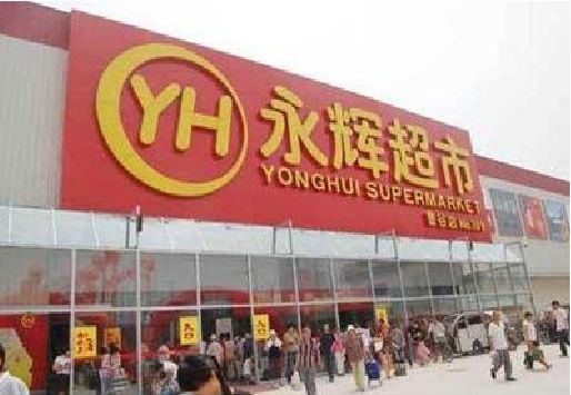 宜章生活超市门头如何设计？