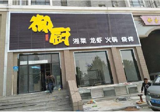 宜章彩钢扣板门头有哪些工艺？