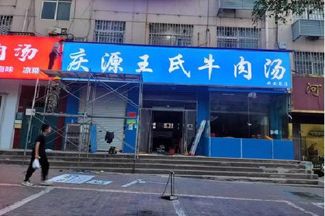 宜章喷绘招牌