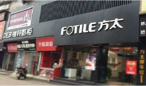 宜章铝塑板门头