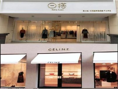 宜章商场里的服装店招牌可以怎么做？