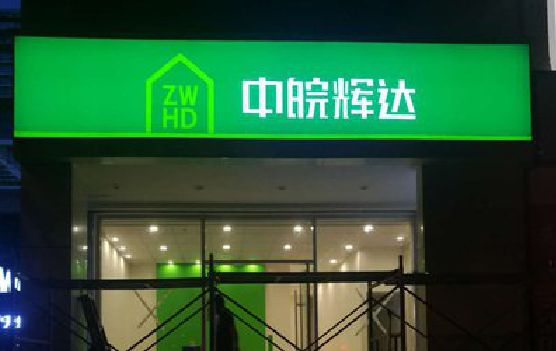 宜章客户如何选择不同材质的广告招牌？