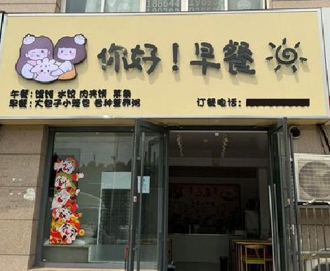 宜章早餐店招牌如何设计制作？