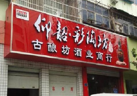 宜章好的招牌设计是怎么打造吸引力的？