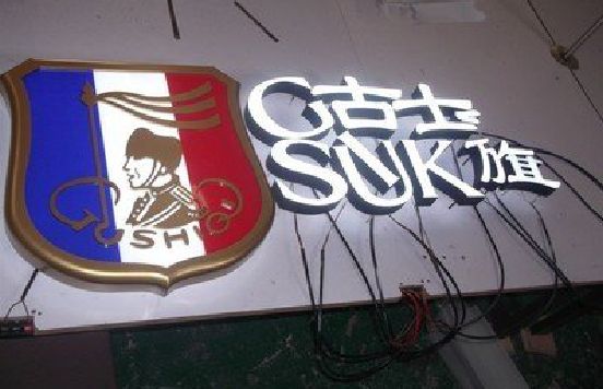 宜章LED发光字招牌制作简要说明。