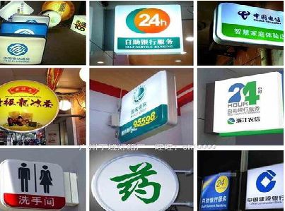 宜章灯箱招牌的种类。