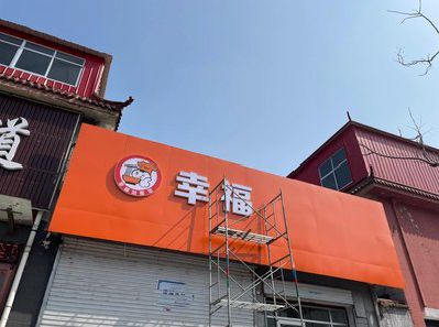 宜章铝塑板广告牌的安装工艺及流程。