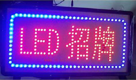 宜章LED招牌制作工艺与方法。