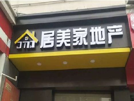 宜章门头广告牌怎么有效控制成本？