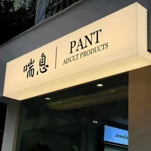 宜章户外广告对城市文化建设的作用