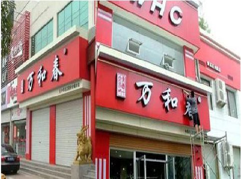 宜章店面招牌制作技巧。
